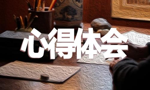 黨史學(xué)習(xí)教育個人心得體會優(yōu)質(zhì)范文