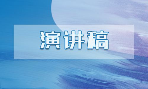 2021建黨百年學黨史跟黨走小學生演講稿