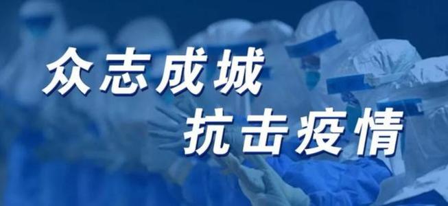 2021冬季疫情防控下沉社區(qū)個(gè)人思想和工作匯報(bào)