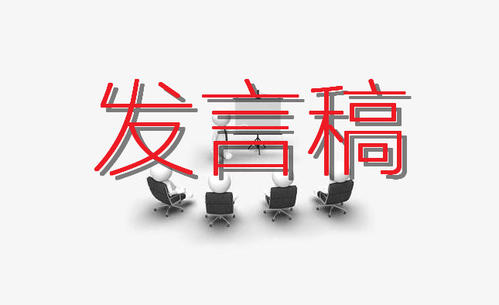 交警支隊(duì)黨史學(xué)習(xí)教育專題組織生活會(huì)點(diǎn)評(píng)總結(jié)發(fā)言