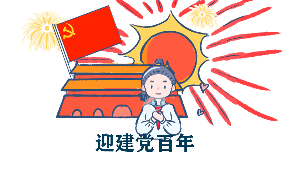 青年團(tuán)員學(xué)習(xí)“七一”重要講話心得體會