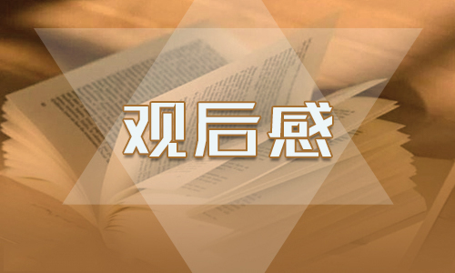 2022《零容忍》專題片第五集永遠(yuǎn)在路上觀后感