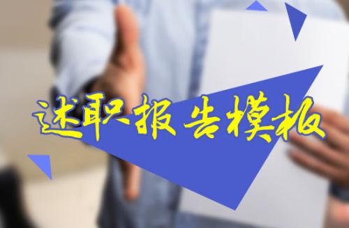 黨組書記履行推進法治建設(shè)第一責(zé)任人職責(zé)述職報告