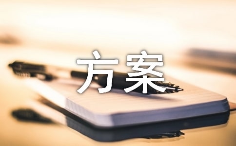 走訪慰問(wèn)老黨員主題黨日活動(dòng)方案