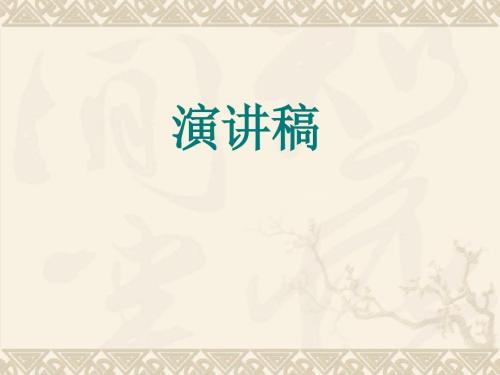 喜迎二十大，永遠(yuǎn)跟黨走，奮進新征程主題演講稿